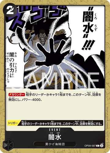 OP09-097 Black Vortex Common – One Piece Card Game OP-09 Emperors in the New World Japanese card