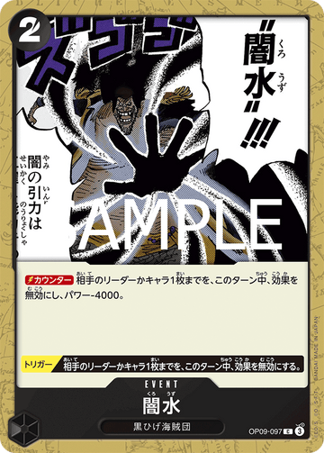 OP09-097 Black Vortex Common Reprint – One Piece Card Game PRB-02 ONE PIECE CARD THE BEST vol.2 Japanese card