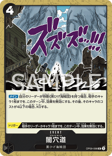 OP09-098 Black Hole Uncommon – One Piece Card Game OP-09 Emperors in the New World Japanese card