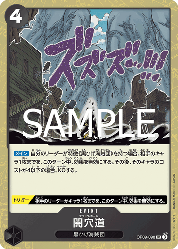 OP09-098 Black Hole Uncommon Parallel – One Piece Card Game PRB-02 ONE PIECE CARD THE BEST vol.2 Japanese card