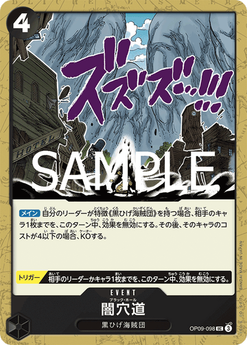 OP09-098 Black Hole Uncommon Reprint – One Piece Card Game PRB-02 ONE PIECE CARD THE BEST vol.2 Japanese card