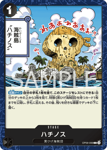 OP09-099 Fullalead Common – One Piece Card Game OP-09 Emperors in the New World Japanese card