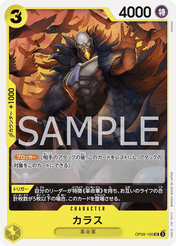 OP09-100 Karasu Uncommon – One Piece Card Game OP-09 Emperors in the New World Japanese card