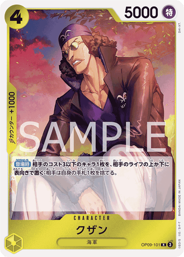 OP09-101 Kuzan Rare – One Piece Card Game OP-09 Emperors in the New World Japanese card