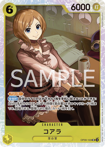 OP09-103 Koala Super Rare – One Piece Card Game OP-09 Emperors in the New World Japanese card