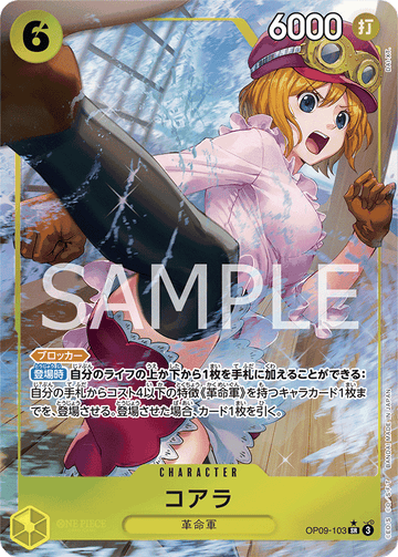 OP09-103 Koala Super Rare Parallel – One Piece Card Game OP-09 Emperors in the New World Japanese card