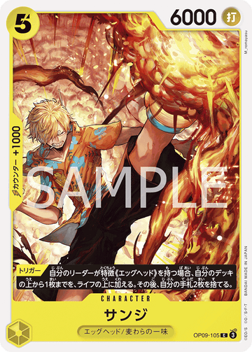 OP09-105 Sanji Common – One Piece Card Game OP-09 Emperors in the New World Japanese card