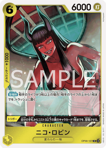 OP09-107 Nico Robin Rare – One Piece Card Game OP-09 Emperors in the New World Japanese card