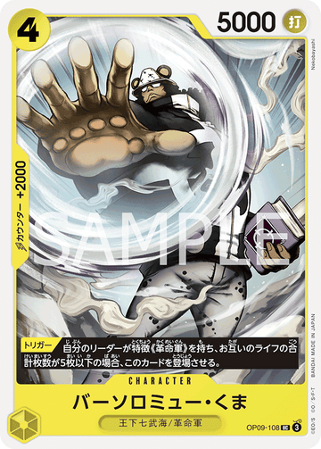 OP09-108 Bartholomew Kuma Uncommon – One Piece Card Game OP-09 Emperors in the New World Japanese card