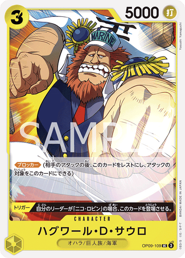 OP09-109 Jaguar.D.Saul Uncommon – One Piece Card Game OP-09 Emperors in the New World Japanese card