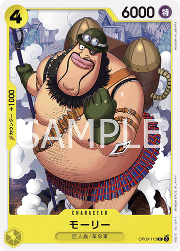 OP09-113 Morley Common – One Piece Card Game OP-09 Emperors in the New World Japanese card