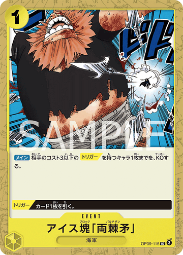 OP09-115 Ice Block Partisan Uncommon – One Piece Card Game OP-09 Emperors in the New World Japanese card