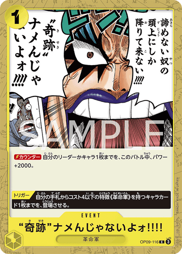 OP09-116 Never Underestimate the Power of Miracles!! Common – One Piece Card Game OP-09 Emperors in the New World Japanese card