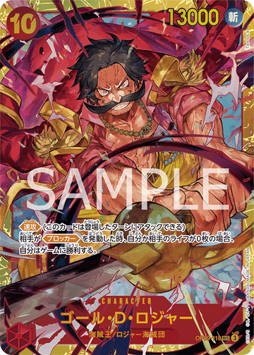 OP09-118 Gol.D.Roger Secret Rare – One Piece Card Game OP-09 Emperors in the New World Japanese card