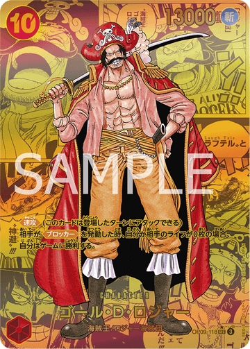 OP09-118 Gol.D.Roger Secret Rare Parallel 2 – One Piece Card Game OP-09 Emperors in the New World Japanese card