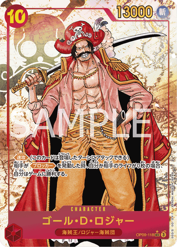 OP09-118 Gol.D.Roger Secret Rare Parallel – One Piece Card Game OP-09 Emperors in the New World Japanese card