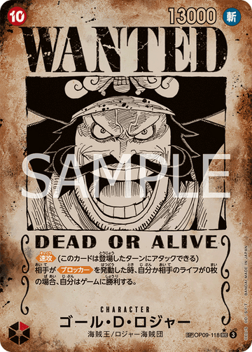 OP09-118 Gol.D.Roger SP Wanted Poster – One Piece Card Game OP-13 Carrying On His Will Japanese card