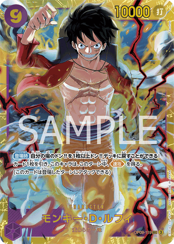 OP09-119 Monkey.D.Luffy Secret Rare – One Piece Card Game OP-09 Emperors in the New World Japanese card