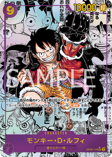 OP09-119 Monkey.D.Luffy Secret Rare Parallel 2 – One Piece Card Game OP-09 Emperors in the New World Japanese card