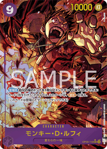 OP09-119 Monkey.D.Luffy Secret Rare Parallel – One Piece Card Game OP-09 Emperors in the New World Japanese card
