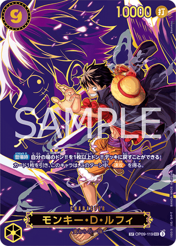 OP09-119 Monkey.D.Luffy SP – One Piece Card Game OP-13 Carrying On His Will Japanese card