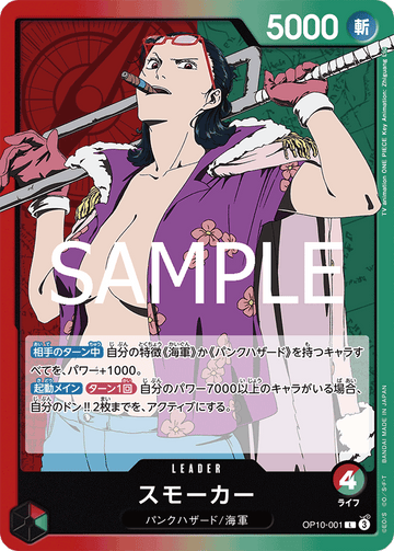 OP10-001 Smoker Leader – One Piece Card Game OP-10 Royal Blood Japanese card