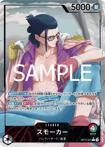 OP10-001 Smoker Leader Parallel – One Piece Card Game OP-10 Royal Blood Japanese card