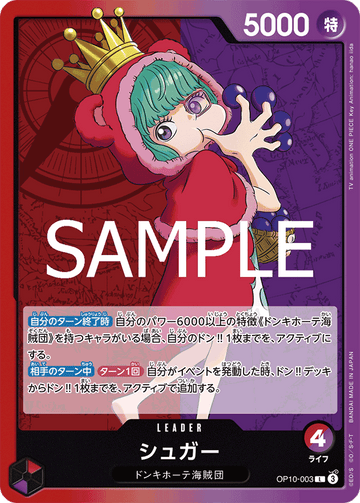 OP10-003 Sugar Leader – One Piece Card Game OP-10 Royal Blood Japanese card