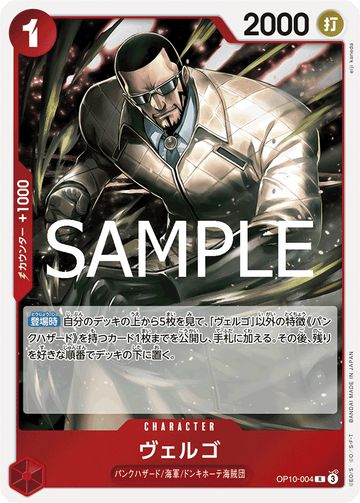OP10-004 Vergo Rare – One Piece Card Game OP-10 Royal Blood Japanese card