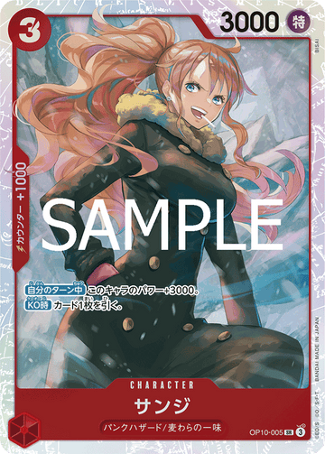OP10-005 Sanji Super Rare – One Piece Card Game OP-10 Royal Blood Japanese card