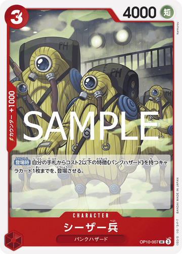OP10-007 Ceaser Soldier Uncommon – One Piece Card Game OP-10 Royal Blood Japanese card