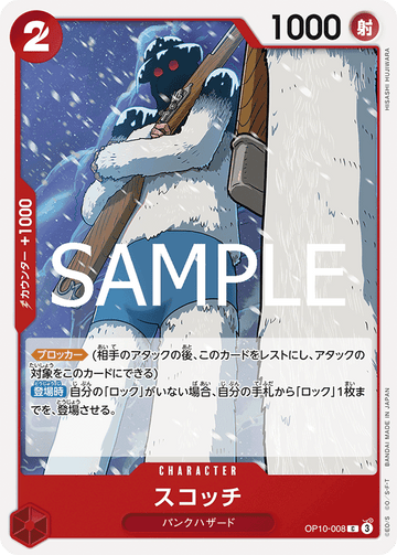OP10-008 Scotch Common – One Piece Card Game OP-10 Royal Blood Japanese card