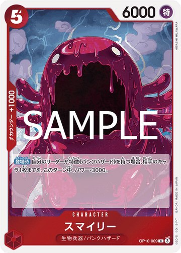 OP10-009 Smiley Rare – One Piece Card Game OP-10 Royal Blood Japanese card
