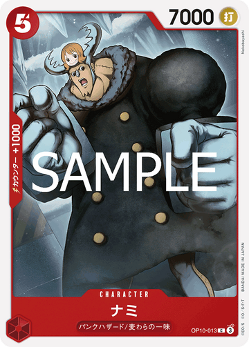 OP10-013 Nami Common – One Piece Card Game OP-10 Royal Blood Japanese card