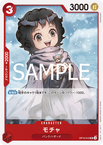 OP10-015 Mocha Uncommon – One Piece Card Game OP-10 Royal Blood Japanese card