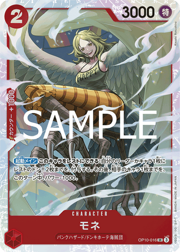 OP10-016 Monet Super Rare – One Piece Card Game OP-10 Royal Blood Japanese card
