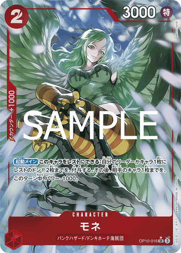 OP10-016 Monet Super Rare Parallel – One Piece Card Game OP-10 Royal Blood Japanese card