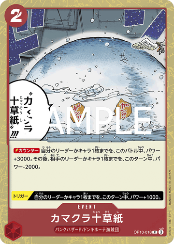 OP10-018 Ten-Layer Igloo Common Parallel – One Piece Card Game PRB-02 ONE PIECE CARD THE BEST vol.2 Japanese card