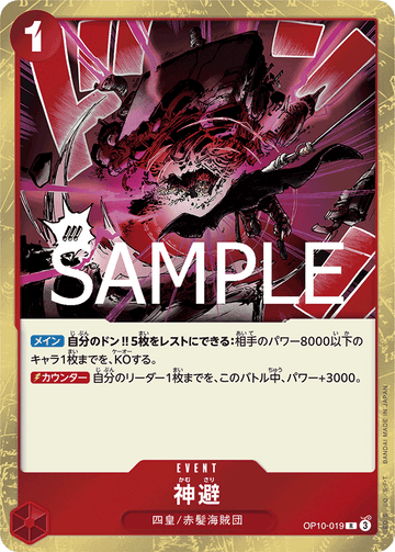 OP10-019 Divine Departure Rare – One Piece Card Game OP-10 Royal Blood Japanese card