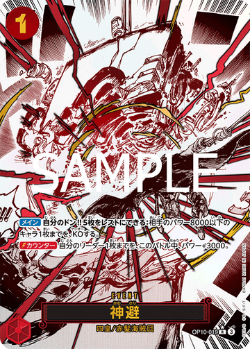 OP10-019 Divine Departure Rare Parallel – One Piece Card Game OP-10 Royal Blood Japanese card