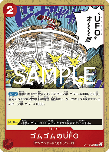 OP10-020 Gum-Gum UFO Uncommon – One Piece Card Game OP-10 Royal Blood Japanese card