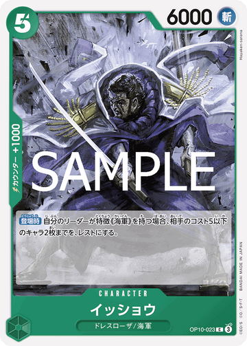 OP10-023 Issho Common – One Piece Card Game OP-10 Royal Blood Japanese card