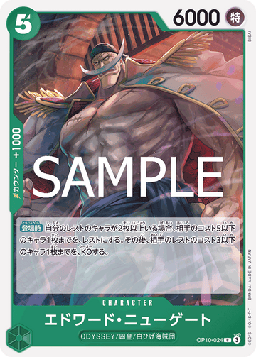 OP10-024 Edward.Newgate Common – One Piece Card Game OP-10 Royal Blood Japanese card
