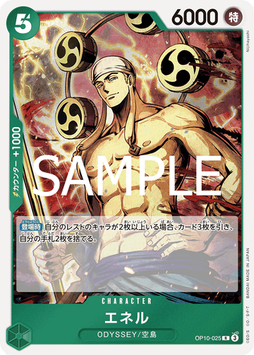 OP10-025 Enel Rare – One Piece Card Game OP-10 Royal Blood Japanese card