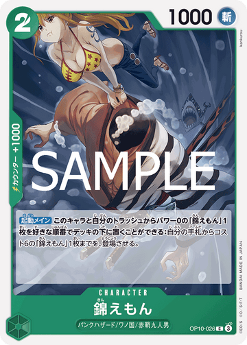 OP10-026 Kin'emon Common – One Piece Card Game OP-10 Royal Blood Japanese card