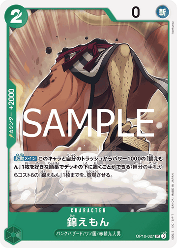 OP10-027 Kin'emon Uncommon – One Piece Card Game OP-10 Royal Blood Japanese card