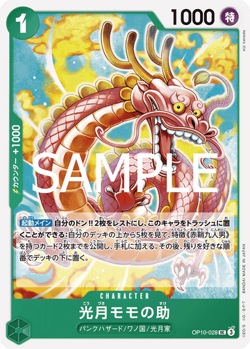 OP10-028 Kouzuki Momonosuke Uncommon – One Piece Card Game OP-10 Royal Blood Japanese card