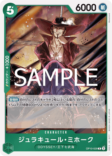 OP10-029 Dracule Mihawk Rare – One Piece Card Game OP-10 Royal Blood Japanese card