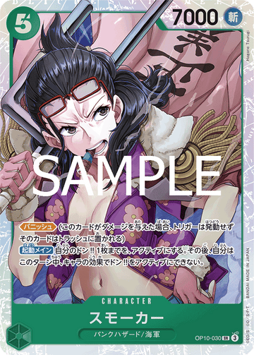 OP10-030 Smoker Super Rare – One Piece Card Game OP-10 Royal Blood Japanese card