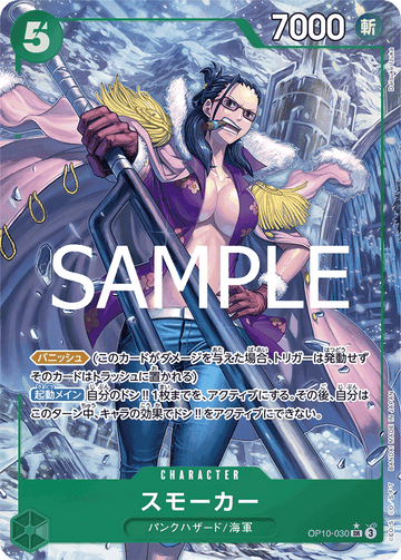 OP10-030 Smoker Super Rare Parallel – One Piece Card Game OP-10 Royal Blood Japanese card